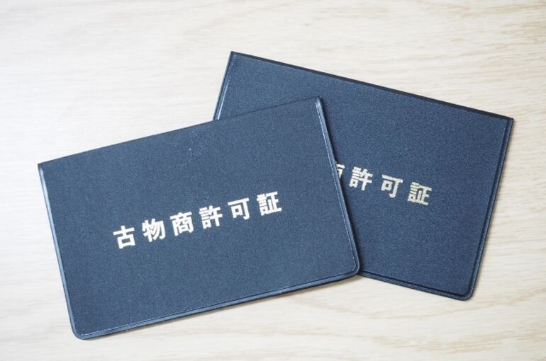 古物商