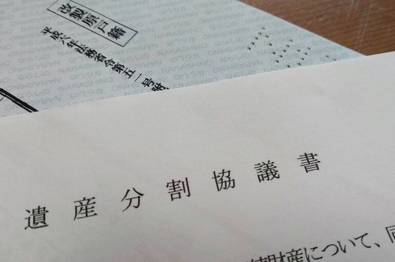 遺産分割協議書 (3)