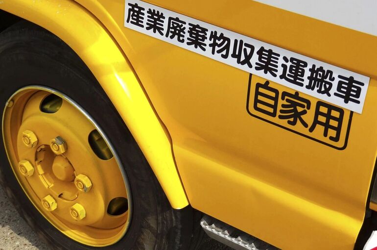 産廃収集 (1)