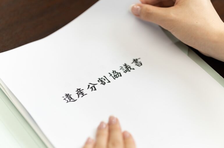遺産分割協議書 (2)