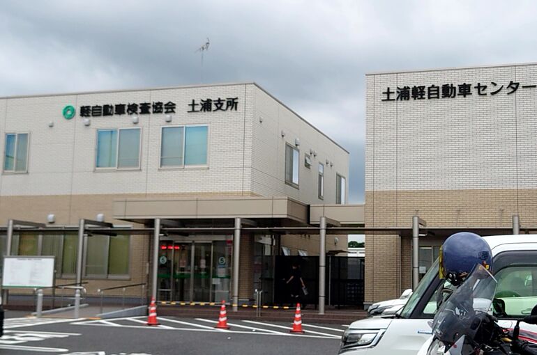 土浦軽自動車センター