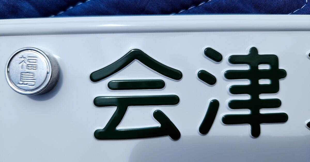 茨城県坂東市で新規登録と出張封印（封印委託・封印代行）のご依頼を 