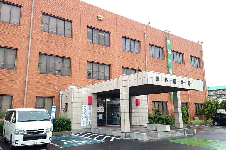 越谷警察署